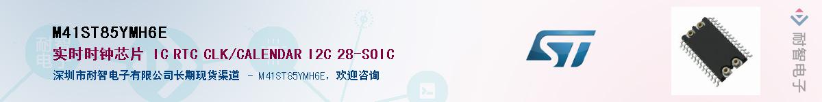M41ST85YMH6EӦ-ǵ