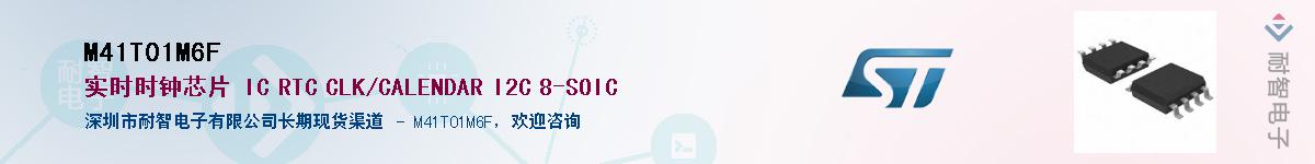 M41T01M6FӦ-ǵ