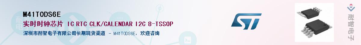 M41T0DS6EӦ-ǵ