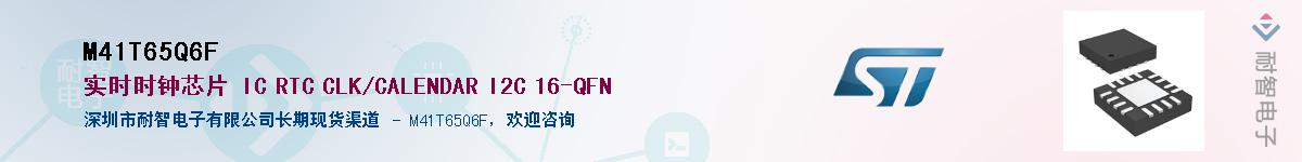 M41T65Q6FӦ-ǵ