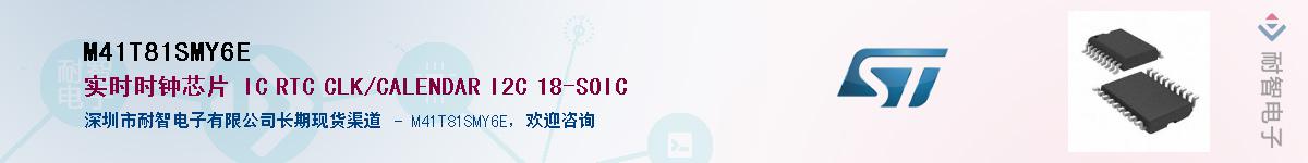 M41T81SMY6EӦ-ǵ