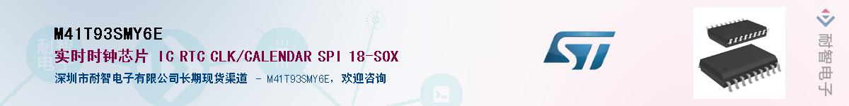 M41T93SMY6EӦ-ǵ