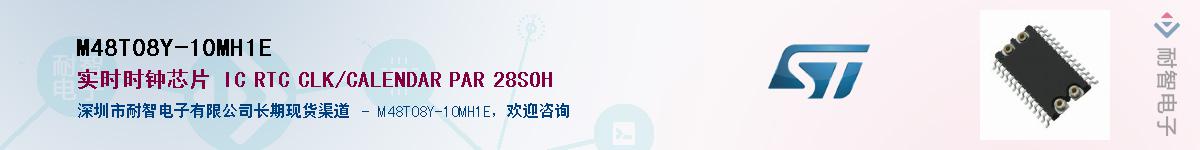 M48T08Y-10MH1EӦ-ǵ