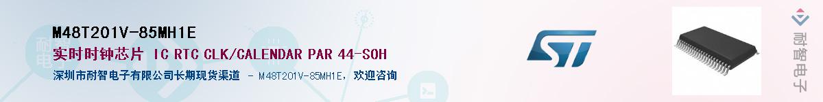 M48T201V-85MH1EӦ-ǵ