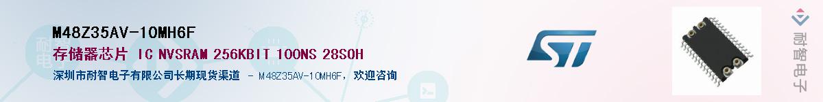 M48Z35AV-10MH6F��Ӧ��-���ǵ���