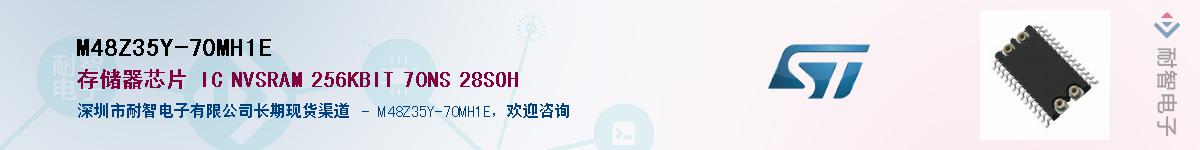 M48Z35Y-70MH1EӦ-ǵ