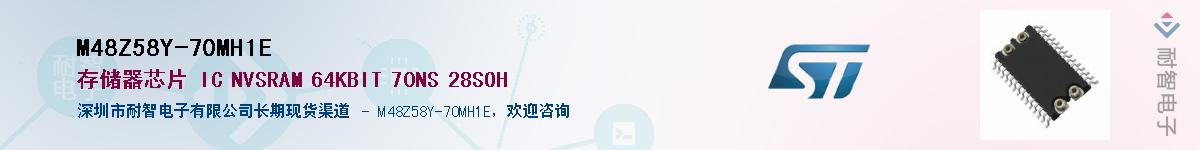 M48Z58Y-70MH1E��Ӧ��-���ǵ���