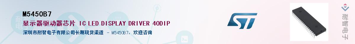 M5450B7��Ӧ��-���ǵ���