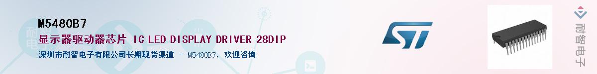 M5480B7��Ӧ��-���ǵ���