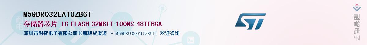 M59DR032EA10ZB6T��Ӧ��-���ǵ���