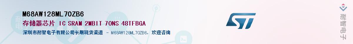 M68AW128ML70ZB6Ӧ-ǵ