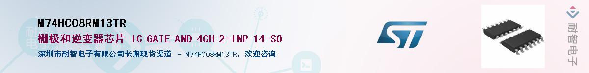 M74HC08RM13TR��Ӧ��-���ǵ���