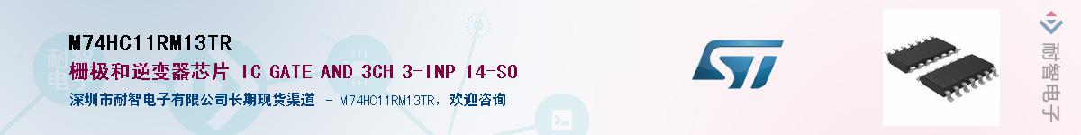 M74HC11RM13TR��Ӧ��-���ǵ���
