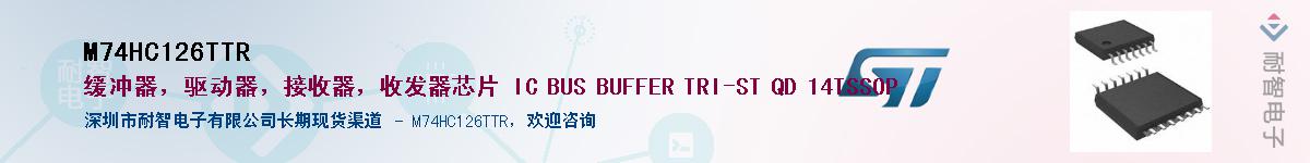 M74HC126TTRӦ-ǵ