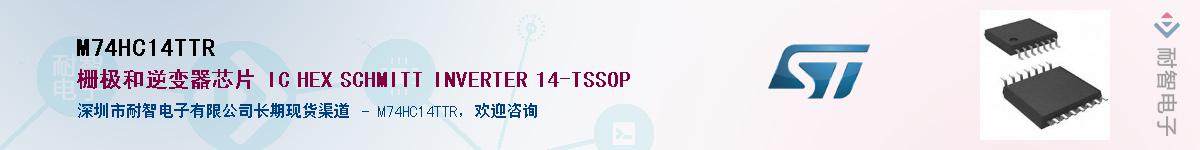 M74HC14TTR��Ӧ��-���ǵ���