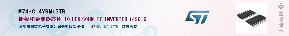 M74HC14YRM13TRӦ-ǵ
