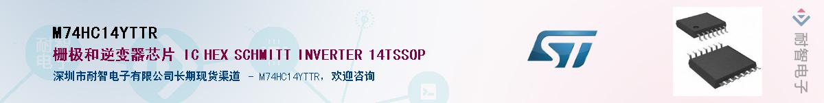 M74HC14YTTRӦ-ǵ