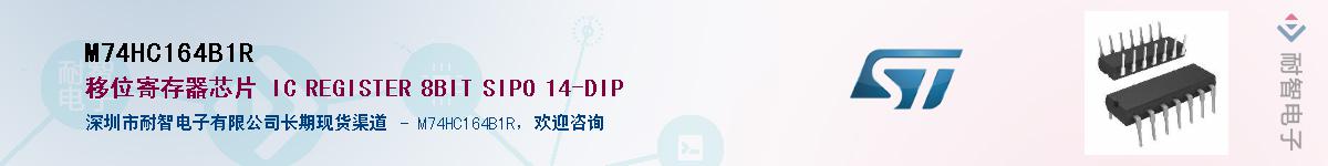 M74HC164B1RӦ-ǵ