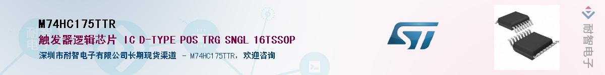 M74HC175TTR��Ӧ��-���ǵ���