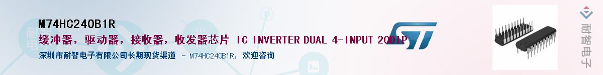 M74HC240B1R��Ӧ��-���ǵ���