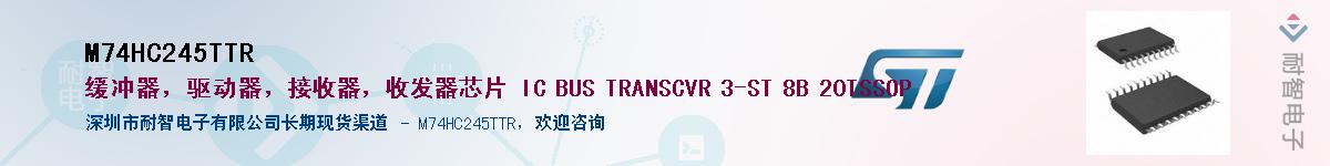 M74HC245TTRӦ-ǵ