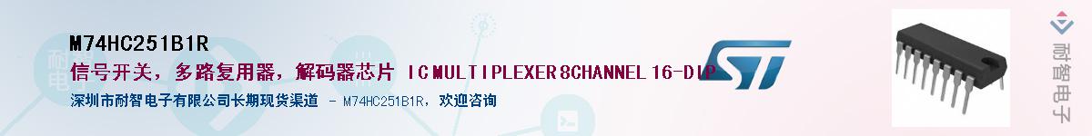 M74HC251B1R��Ӧ��-���ǵ���