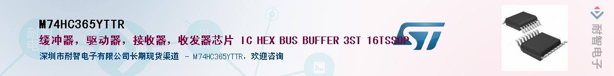 M74HC365YTTR��Ӧ��-���ǵ���