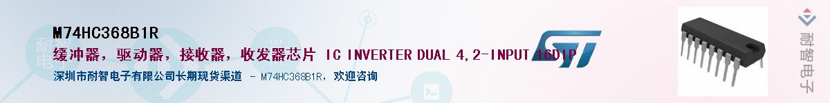 M74HC368B1R��Ӧ��-���ǵ���