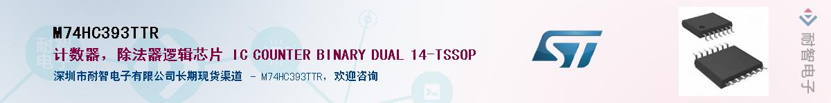M74HC393TTRӦ-ǵ
