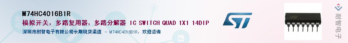 M74HC4016B1R��Ӧ��-���ǵ���