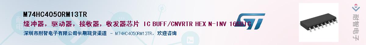 M74HC4050RM13TRӦ-ǵ