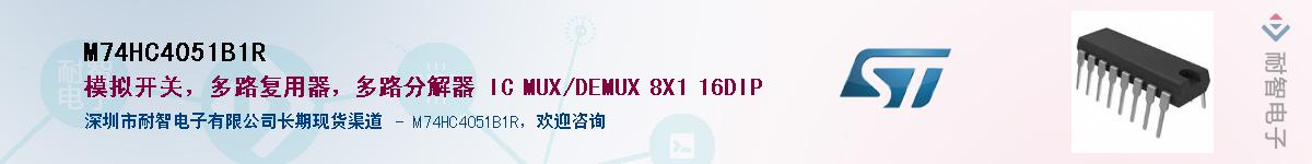 M74HC4051B1R��Ӧ��-���ǵ���