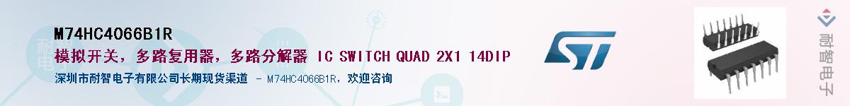 M74HC4066B1R��Ӧ��-���ǵ���