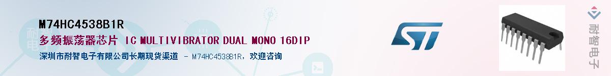 M74HC4538B1R��Ӧ��-���ǵ���