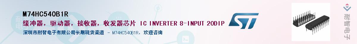 M74HC540B1R��Ӧ��-���ǵ���