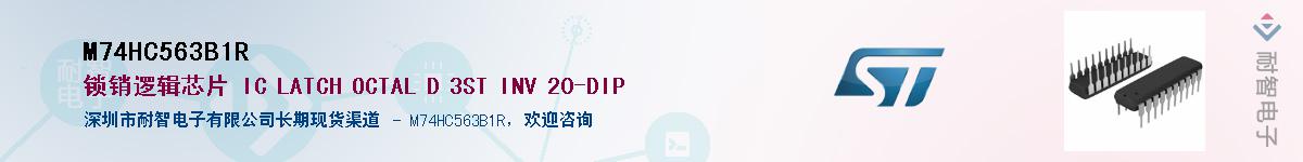 M74HC563B1R��Ӧ��-���ǵ���