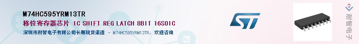M74HC595YRM13TRӦ-ǵ