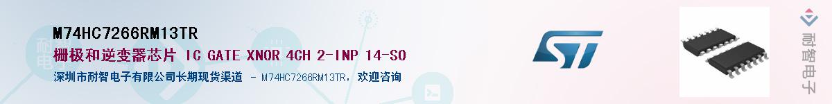 M74HC7266RM13TR��Ӧ��-���ǵ���