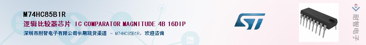M74HC85B1R��Ӧ��-���ǵ���