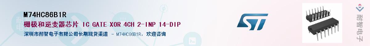 M74HC86B1R��Ӧ��-���ǵ���