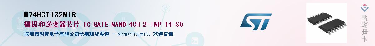 M74HCT132M1RӦ-ǵ