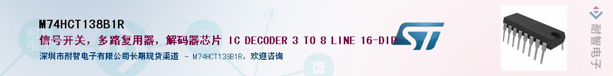 M74HCT138B1R��Ӧ��-���ǵ���