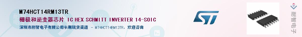 M74HCT14RM13TRӦ-ǵ