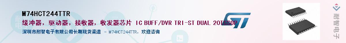 M74HCT244TTRӦ-ǵ