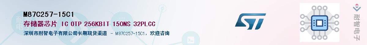 M87C257-15C1��Ӧ��-���ǵ���