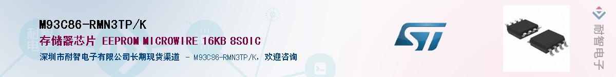 M93C86-RMN3TP/KӦ-ǵ