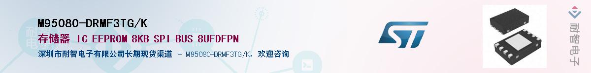 M95080-DRMF3TG/KӦ-ǵ