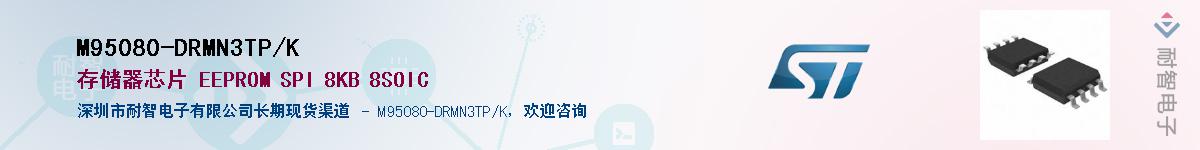 M95080-DRMN3TP/KӦ-ǵ