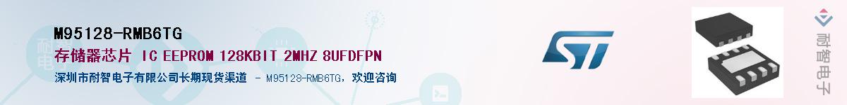 M95128-RMB6TGӦ-ǵ