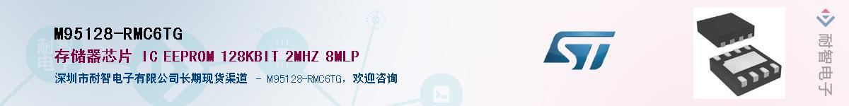 M95128-RMC6TGӦ-ǵ